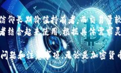 biao ti/biao ti冷钱包如何对接交易平台/biao ti  冷钱