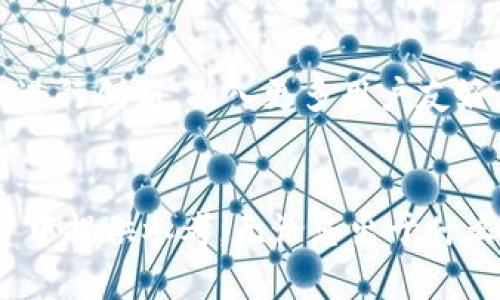 创造安全数字资产的未来：全面解析冷钱包方案

冷钱包, 数字资产, 加密货币, 安全性/guanjianci

引言
在当今数字金融的世界里，加密货币的兴起使得数字资产的安全性变得尤为重要。无论是比特币、以太坊还是其他数字资产，如何有效地存储和保护这些虚拟货币都是投资者面临的主要挑战之一。在各种存储方式中，冷钱包方案以其卓越的安全性受到越来越多人的关注。本文将深入探讨冷钱包的优缺点、使用方法和相关技术，让我们共同了解冷钱包如何为数字资产保驾护航。

冷钱包的概念
冷钱包是指将加密货币存储在离线设备中的钱包，通常不与互联网直接连接。与热钱包（在线钱包）相比，冷钱包由于隔离于网络环境，提供了更高的安全性，避免了黑客攻击、恶意软件和网络钓鱼等风险。冷钱包包括硬件钱包、纸钱包以及某些特殊的物理存储设备。通过使用冷钱包，用户可以有效地防止资金被盗、丢失等问题，提供了一个相对安全的存储解决方案。

冷钱包的类型
冷钱包的主要类型可以分为以下几种：
ul
  listrong硬件钱包/strong：这是一种专门设计的设备，通常采用USB连接，可以在离线状态下存储私钥。一些知名品牌如Ledger和Trezor提供了高安全性的硬件钱包，用户可以通过其界面轻松管理数字资产。/li
  listrong纸钱包/strong：纸钱包是将私钥和公钥打印在纸张上。这种方式不涉及电子设备，理论上非常安全，前提是用户在生成纸钱包时确保不联网，并妥善保存无论是防潮、防火。/li
  listrong物理硬盘存储/strong：一些用户选择将私钥导出到加密的USB闪存盘或外部硬盘中，这些设备在不使用时脱离任何互联网连接，实现加密存储。/li
  listrong其他方式/strong：还有一些专用的冷存储设备，这些设备通常是大型银行或机构投资者使用，结合物理安全保护和数字加密技术。/li
/ul

冷钱包的优缺点
冷钱包虽有诸多优势，但也存在一些缺点需要用户注意。
h4优点：/h4
ul
  listrong高度安全性/strong：由于冷钱包不与网络连接，因此极大降低了黑客攻击和网络漏洞的风险。用户的私钥几乎不可能被在线盗取。/li
  listrong长期存储/strong：适合长期投资或保存大量资金的用户，冷钱包能够有效降低市场波动带来的心理压力。/li
  listrong意外问题保护/strong：在遭遇设备故障、系统崩溃的情况下，冷钱包的数据仍然可用，用户只需按原方式恢复即可。/li
/ul

h4缺点：/h4
ul
  listrong使用不便/strong：冷钱包在频繁交易时相较热钱包的操作要复杂许多，用户需要通过多步操作才能完成交易。/li
  listrong丢失风险/strong：用户需要妥善保管冷钱包，例如纸钱包易被损坏、丢失，一旦丢失，资金将很有可能无法找回。/li
  listrong较高的初始投资/strong：购买硬件钱包需要初期的资金投入，尽管这对长期来说是划算的投资。/li
/ul

如何选择适合的冷钱包方案
选择合适的冷钱包方案是确保数字资产安全的关键。以下几个因素值得投资者在选择时考虑：
ul
  listrong安全性/strong：不同品牌与型号的冷钱包在安全性上有不同的评估。硬件钱包的物理安全性、设计是否受到认可、是否容易被破解等，都需要深入了解。/li
  listrong兼容性/strong：确保所选择的冷钱包支持你持有的所有加密货币，有些钱包可能不能支持所有的交易对。/li
  listrong用户体验/strong：选择用户界面友好、操作简单的硬件钱包，能够降低使用难度，并提高安全性。/li
  listrong厂家信誉/strong：在选择冷钱包时，关注品牌的市场反馈和评价，信誉良好的品牌在售后服务和更新方面会更有保障。/li
/ul

常见的问题

h4问题一：冷钱包的安全性如何得到保障？/h4
在选择冷钱包时安保措施至关重要。硬件钱包一般通过多层加密、PIN码保护和动手验证等手段，确保即便设备被盗也不能轻易解锁。此外，部分硬件钱包在发货时采用了离线生成私钥的技术，使用户的私钥在生成时就处于离线环境，降低了黑客捕捉信息的可能性。在使用过程中，用户还需要避免钓鱼网站、恶意软件等其他风险，提升自身安全意识。

h4问题二：冷钱包与热钱包有什么区别？/h4
冷钱包与热钱包的最大区别在于连网状态。冷钱包通常是与互联网隔绝的存储设备，安全性极强，而热钱包则要求时常与网络保持连接，虽然为用户提供了便捷性，但同时也增加了被攻击的风险。在选择使用两种钱包时，用户可以权衡自己的使用情况以及投资规模，决定在哪些情况下选择冷钱包或热钱包。

h4问题三：如何通过冷钱包进行交易？/h4
虽然冷钱包在交易上比热钱包复杂，但也可以以相对直接的方法完成。大致过程为：首先在冷钱包中发起交易，生成交易数据，并将其在联网设备（如PC或智能手机）上签名。然后，将签名后的交易数据回传至冷钱包，利用冷钱包的私钥产生签名，完成交易。最后，将该交易数据再次连接到网络进行广播。虽然步骤较多，但保证了私钥未曾接触互联网络，有效提高了安全性。

h4问题四：冷钱包丢失怎么办？/h4
冷钱包一旦丢失，恢复的可能性取决于用户是否事先对助记词、私钥进行了妥善的备份。每个冷钱包在创建时都会生成一组助记词，用户需要在安全的地方记录并保存这组助记词。在丢失冷钱包之后，通过助记词可以轻松恢复丢失的资产。因此，备份助记词和私钥是用户使用冷钱包时的重要方法之一，若未备份或丢失纸质备份，资产则几乎无望找回。

h4问题五：冷钱包的未来发展趋势如何？/h4
随着加密货币市场的不断发展，冷钱包也在不断进化。未来冷钱包可能会采用更先进的安全技术，如生物识别技术、区块链技术等，以进一步提升用户的使用体验和安全性。硬件厂商也可能在设计上进行创新，融入更多用户友好的交互界面；在存储容量上不再只是针对一两种主流币，可能同时支持数百种甚至数千种加密货币。随着全球加密市场用户的不断增长，冷钱包的需求有望逐渐提高，成为主要的资产安全存储方案。

结论
冷钱包方案是一个安全、可靠和适合长期储存数字资产的选择，然而在实际操作中仍需注意自身的安全意识和渠道选择。希望本文能够帮助您更好地理解冷钱包的相关知识，并为您在加密货币投资中提供参考。无论您出于什么目的接触数字资产，选择合适的冷钱包方案以保护您的资金始终是明智之举。