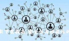 TP钱包最新下载指南：安全性与功能性的完美结合