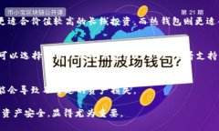 冷钱包下载指南：TRC冷钱包的全面解析与落地实
