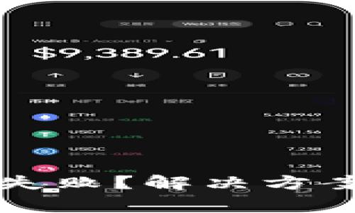 : tpWallet安装失败？解决方案与常见问题解析