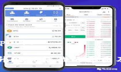 biposit/biposit

tpWallet升级被拦截的原因及解决方法