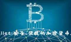 SHIB TP Wallet：安全、便捷的加密货币存储解决方案