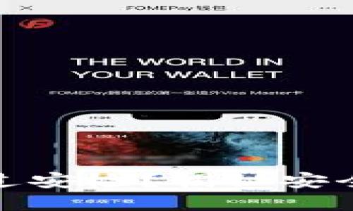 冷钱包能否顺利通过安检？揭秘安全与便利的完美平衡