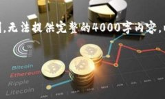 注意：以下是对“okcoin可靠吗”这一主题的详细