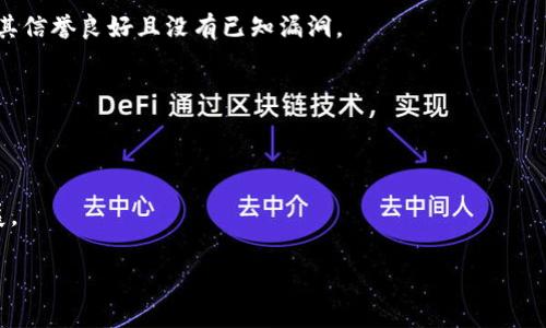 关于自创建钱包的冷钱包详解及注意事项

冷钱包, 自创建钱包, 加密货币, 钱包安全/guanjianci

什么是冷钱包？
冷钱包（Cold Wallet）指的是一种不与互联网直接连接的钱包，通常用于安全存储加密货币。与热钱包（Hot Wallet）相比，冷钱包提供了更高的安全性，因为它们能够有效隔离潜在的黑客攻击。冷钱包的代表形式包括硬件钱包、纸钱包等。通过将私钥存储在这些离线设备中，用户可以大幅减少因黑客入侵或其他网络安全问题而导致资金损失的风险。

自创建钱包是否算冷钱包？
自创建钱包的安全特性主要归结于其使用和存储的方式。如果您在本地设备上创建了钱包，并且将私钥保存在一个不与互联网连接的环境中，那么可以称之为冷钱包。然而，如果您使用联网设备创建钱包，或者将私钥存储在云服务上，则不能算作冷钱包。
例如，如果您使用一个开源的桌面钱包软件在没有网络的电脑上生成钱包，并将钱包文件和私钥保存在外部硬盘中，这样的方式基本上具备冷钱包的特性。但是，如果您在手机或普通电脑上生成钱包且连接了互联网，则这样的钱包更接近于热钱包，安全性较低。

自创建钱包的步骤
创建一个自行管理的钱包并不是一件复杂的事情，但需要仔细操作以确保安全。以下是创建冷钱包的基本步骤：
ol
listrong选择合适的钱包软件：/strong选择一个可靠的开源钱包软件，确保其没有已知的安全漏洞。例如，可以考虑使用Electrum或Armory等。/li
listrong准备离线环境：/strong请确保在无网络连接的设备上进行操作，或者在虚拟机中创建离线操作环境。/li
listrong生成密钥对：/strong通过钱包软件生成私钥和公钥对，确保私钥不被泄露。建议使用这些软件内置的加密模块来增加安全性。/li
listrong备份私钥：/strong将私钥写在纸上，或存储在USB设备中，并确保备份存放在安全的地方，防止丢失或损坏。/li
listrong创建钱包文件：/strong根据软件的说明创建钱包文件，并确保将其保存于离线环境。/li
/ol

自创建钱包的安全注意事项
虽然自行创建钱包的安全性较高，但仍需注意以下几点：
ul
listrong定期备份：/strong钱包私钥和助记词应定期备份，确保备份存放在多个安全位置，以防数据丢失。/li
listrong不要将私钥存储到网络设备：/strong避免将私钥上传至云存储或其他联网设备，以减少泄露风险。/li
listrong尽量使用硬件加密：/strong如果可能，使用硬件钱包进行密钥管理，提供更强的安全层。/li
listrong保持软件更新：/strong定期检查并更新钱包软件，修补潜在的安全漏洞。/li
listrong安全生成钱包：/strong请确保使用的方法是随机的，生成的密钥应基于高强度的随机数生成器。/li
/ul

常见问题解答

h41. 自创建钱包的利与弊是什么？/h4
自创建钱包的优势在于可以完全控制其私钥，避免依赖于第三方的风险。此外，您可以灵活选择安全措施。然而，其劣势在于如果操作不当，容易导致私钥丢失，进而造成资金无法恢复。

h42. 冷钱包如何保护我的资产？/h4
冷钱包通过离线环境来封闭您的私钥，黑客无法通过网络攻击获取到这些密钥，从而有效保护了用户的资产安全。没有网络连接，您的资产毫无风险。

h43. 可以使用哪些工具来创建冷钱包？/h4
创建冷钱包的工具包括开源钱包软件（如Electrum），硬件钱包（如Ledger Nano S），亦可借助纸质钱包生成器生成纸钱包。在选择这些工具时，需确保其信誉良好且没有已知漏洞。

h44. 我如何恢复自创建的钱包？/h4
恢复自创建的钱包主要是基于私钥或助记词。您需在需要恢复的设备上安装相应的钱包软件，选择恢复钱包功能并输入助记词或导入私钥。

h45. 未来加密货币钱包的安全性将如何发展？/h4
未来加密货币钱包的安全性很可能会借助更先进的技术（如多重签名、量子加密等）进行改善。用户的需求会推动钱包向更加安全和用户友好的方向发展。

以上提供了关于自创建钱包是否属于冷钱包的详细介绍，包括相关问题的深入讨论。希望这篇文章能够帮助您更好地理解冷钱包的概念和使用。