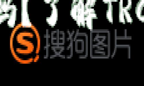 冷钱包支持TRC20吗？了解TRC20和冷钱包的关系