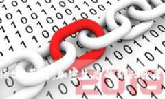 探索tpWallet猴子链：加密生态的新兴强者与投资机