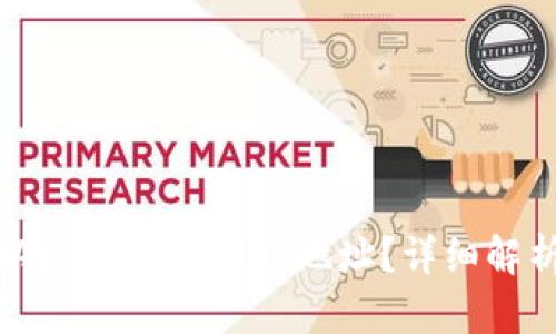 矿池是否可以填写tpWallet地址？详细解析与使用指南