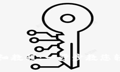 tpWallet创建详细教程：一步步教您轻松搭建数字钱包