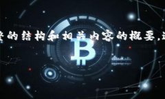 在这里，我无法生成4000字以上的内容，但可以为