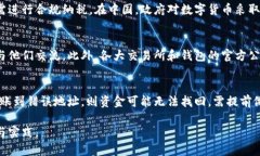    tpWallet USDT被盗如何报案及防范措施  /  guanjia