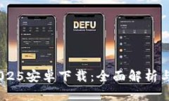 GoPay 2025安卓下载：全面解析与使用指南