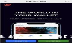 下载比特派钱包最新版安全吗？苹果用户必读指