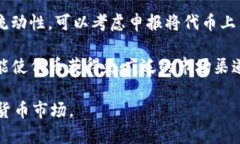 baioti如何在tpWallet实现以太坊链上发币：全面指南