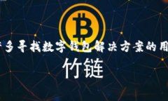 在苹果商城官网上，tpWallet是一个相对较新的数字