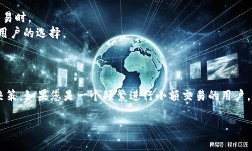 热钱包和冷钱包是加密货币存储的两种主要方式，了解它们之间的区别对于所有参与数字货币交易的人来说都非常重要。以下是对这两种钱包的简要介绍。

### 热钱包

热钱包是指连接到互联网的数字钱包，允许用户随时方便地访问和交易加密货币。这类钱包通常用于日常交易和快速的转账操作。

#### 优点

1. **方便性**：用户可以随时随地访问资金，只需互联网连接即可完成交易。
2. **速度**：由于能够快速发送和接收加密货币，使得热钱包非常适合频繁交易的用户。
3. **易于使用**：大多数热钱包都提供用户友好的界面，使得即使是新手也能轻松上手。

#### 缺点

1. **安全性较低**：由于始终在线，热钱包容易受到黑客攻击和其他网络威胁。
2. **私钥管理**：许多热钱包会存储用户的私钥，如果服务提供商受到攻击，用户的资金可能会被盗取。

### 冷钱包

冷钱包是指不连接到互联网的数字钱包，通常用于长时间存储加密货币。冷钱包主要包括硬件钱包和纸钱包。

#### 优点

1. **安全性高**：由于没有联网，冷钱包不容易受到黑客攻击，极大降低了被盗风险。
2. **适合长期持有**：投资者可以将资金安全地存储在冷钱包中，避免频繁交易和市场波动带来的风险。

#### 缺点

1. **不方便**：由于不连接互联网，资金的访问和转账会相对麻烦，尤其是在需要快速交易时。
2. **初期成本**：硬件钱包需要购买设备，尤其是在预算有限的情况下可能会影响新手用户的选择。

### 结论

在选择热钱包和冷钱包时，用户需要根据自己的需求、交易频率和风险承受能力来做出决策。如果您是一个频繁进行小额交易的用户，热钱包可能更适合您；而如果您是长期投资者，且更关注安全性，冷钱包将是更优的选择。

了解热钱包与冷钱包的区别，我们可以更好地管理和保护我们的数字资产。