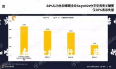   使用tpWallet互相转换数字货币的全指南   guanji