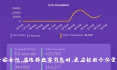    如何确保tpWallet不被自动删除：全面解析与解决