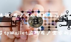   tpWallet的身份钱包与单网络钱包的全面解析 /