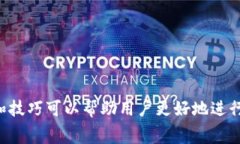 如何通过tpWallet转币给朋友，确保费用最低？