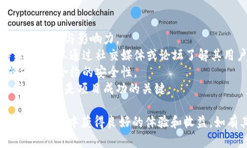 为了连接DeFiAI与TP钱包，您可以遵循以下步骤。由于您提到的具体细节有限，我将提供一个概述流程，这可能需要根据实际情况进行调整。

### 步骤 1: 下载 TP钱包
首先，确保您已经在您的手机或设备上下载并安装了TP钱包。这是一个支持多种 DeFi 应用和去中心化交易的平台。

### 步骤 2: 创建或导入钱包
打开TP钱包并创建一个新钱包或导入现有的钱包。如果您是新用户，请按照应用程序的指示进行钱包创建，并务必备份助记词或私钥。

### 步骤 3: 访问 DeFiAI 网站
在您的浏览器中访问DeFiAI的官方网站。各种DeFi应用通常会以DApp的形式提供给用户。

### 步骤 4: 连接钱包
在DeFiAI网站上，找到“连接钱包”或“连接TP钱包”按钮。通常该选项位于页面的右上角或明显的地方。

### 步骤 5: 选择 TP钱包
点击连接按钮后，可能会出现一个弹出窗口，让您选择要使用的钱包类型。在这里，选择TP钱包。如果应用程序可以识别TP钱包，它会引导您完成连接过程。

### 步骤 6: 授权和确认
连接后，TP钱包会请求您授权DeFiAI访问您的账户信息。请仔细检查请求的信息并进行确认。

### 步骤 7: 访问DeFiAI服务
一旦您成功连接钱包，就可以开始使用DeFiAI提供的各种服务，如交易、流动性提供或其他DeFi功能。

### 常见问题解答

#### 如何确保我的TP钱包的安全性？
安全性是数字资产管理中的重中之重。在使用TP钱包时，您需要采取以下措施确保安全：
1. **备份助记词**：确保将助记词安全地存储在离线环境中，并确保没有与他人共享。
2. **开启双重验证**：如果TP钱包提供双重验证功能，请务必启用以增加安全性。
3. **定期检查交易记录**：确保账户中没有任何异常活动，定期检查交易记录。
4. **下载官方版本**：确保只从官方渠道下载TP钱包应用，以防止恶意软件风险。

#### 连接后若遇到问题该如何解决？
在连接DeFiAI与TP钱包时，您可能会遇到一些问题。如果发生错误，您可以尝试以下解决方案：
1. **刷新页面**：当遇到连接问题时，首选方案是刷新DeFiAI页面，然后重试连接。
2. **重启钱包应用**：关闭后重新打开TP钱包应用，有时可以解决连接问题。
3. **检查网络连接**：确保您的设备连接到互联网，如果网络不稳定可能会影响连接。
4. **更新应用程序**：确保TP钱包是最新版本，旧版本可能会出现兼容性问题。

#### 连接后如何提供流动性？
一旦连接成功，您可以开始使用DeFiAI提供的流动性池。以下是基本步骤：
1. **选择流动性池**：访问DeFiAI中的流动性池部分，选择您希望提供流动性的池。
2. **存入代币**：根据池的要求存入相应的代币。这通常要求提供两个代币的平衡供应。
3. **确认交易**：TP钱包将弹出交易确认信息，检查交易细节后确认提交交易。
4. **收取收益**：提供流动性后，您将有机会获得交易手续费的分成，并可定期检查您的收益情况。

#### 使用DeFiAI的优缺点是什么？
在考虑使用DeFiAI时，需要权衡其优缺点：
优点：
1. **去中心化**：DeFiAI依赖区块链技术，不需要中心化的第三方中介，交易更加透明。
2. **更大的收益潜力**：通过提供流动性，用户可以获得更高的收益，相比传统金融系统的利率更具吸引力。
缺点：
1. **市场波动性**：DeFi市场的波动性极大，可能导致资产贬值。
2. **技术风险**：智能合约可能存在漏洞，任何技术问题都可能导致用户资金的损失。

#### 如何选择合适的DeFi项目？
在选择DeFi项目时，需考虑以下几个方面：
1. **项目团队**：了解项目团队的背景及其在区块链领域的经验与影响力。
2. **社区支持**：活跃的社区往往具有更高的项目可持续性，可以通过社交媒体或论坛了解其用户基础。
3. **技术审核**：选择经过外部独立技术审核的项目，确保智能合约的安全性。
4. **流动性和市场需求**：良好的市场流动性和广泛的市场需求是项目成功的关键。

通过上述信息，希望您能成功连接DeFiAI与TP钱包，并在DeFi领域中获得良好的体验和收益。如有其他问题，欢迎随时提出。