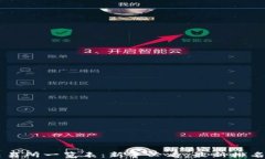 币圈十大交易所一览表：新手必看，最新排名与