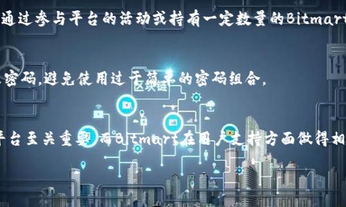 baozi
bitmart有没有人工客服？详细解答与常见问题
/baozi

Bitmart, 人工客服, 交易平台, 在线支持
/guanjianci

一、引言
在数字货币交易日益普及的今天，很多用户开始选择各种交易平台进行资产投资。而Bitmart作为一个备受欢迎的交易平台，其服务质量自然引起了广泛的关注。其中，用户对Bitmart是否提供人工客服的疑问频频出现。本文将对这一问题进行全面解析，并解答用户在使用Bitmart过程中可能遇到的其他相关问题。

二、Bitmart平台概述
Bitmart成立于2018年，是一个全球领先的数字资产交易平台，致力于为用户提供安全、高效的数字货币交易服务。平台支持多种数字货币的交易，拥有丰富的交易对，用户还可以享受高流动性的市场环境。此外，Bitmart积极推出多种金融产品，比如衍生品和借贷功能，吸引了大量交易者。在提供全面、便捷的交易服务的同时，用户体验和客户支持也成为了Bitmart的首要关注点。

三、Bitmart是否提供人工客服
Bitmart提供多种客户支持渠道，以确保用户在使用平台时能够得到及时的帮助。与许多交易平台不同，Bitmart确实提供人工客服，用户可以通过在线聊天、电子邮件等形式与客服团队进行沟通。这意味着一旦用户遇到任何问题或疑虑，都可以得到及时的响应，有助于提高用户的交易体验。
特别是在交易高峰期，当用户需要快速解决问题时，能够接触到人工客服显得尤为重要。Bitmart的客服团队通常响应迅速，并能提供精准的解决方案，确保用户可以顺利进行交易。

四、Bitmart的客服支持渠道
在Bitmart平台上，用户可以通过以下几种途径获得客服支持：
ul
listrong在线聊天：/strong在平台首页，用户可以找到在线客服按钮，点击后即可进入与人工客服的对话窗口。这种方式适合需要快速响应的用户。/li
listrong电子邮件：/strong用户也可以通过邮件方式向客服团队提出问题，邮件回复可能需要更长的时间，但对于详细问题的讨论是一个很好的选择。/li
listrong社交媒体：/strongBitmart在多个社交媒体平台上也有官方账户，用户可以通过这些渠道进行留言或提问。/li
listrong常见问题解答专区：/strong在Bitmart官网上，有一个常见问题解答（FAQ）部分，涵盖了许多用户关心的问题，提供了方便的自助服务。/li
/ul

五、如何联系Bitmart客服
若用户需要联系Bitmart客服，以下是一些步骤：
ol
listrong访问官网：/strong首先，用户需要访问Bitmart的官方网站。/li
listrong找到客服入口：/strong通常在页面的右下角会有一个小图标，点击后可以开始与客服人员对话。/li
listrong提供信息：/strong在与客服沟通时，用户需要说明自身的问题，并提供必要的账户信息，以便客服快速找到用户的相关数据。/li
listrong记录对话：/strong无论是在线聊天还是邮件沟通，用户可以选择记录相关的对话内容，以便日后参考。/li
/ol

六、用户常见问题
在使用Bitmart过程中，用户可能会遇到以下常见问题：

h41. 为什么我的交易未成功？/h4
交易未成功可能是由于多种原因造成的，包括网络问题、资金不足、交易对参数设置不正确等。用户在进行交易前，建议先确认账户余额是否充足，网络是否稳定。如果问题依旧存在，建议联系Bitmart客服进行咨询。

h42. 如何进行充值和提现？/h4
Bitmart支持多种充值和提现方式，包括银行转账、数字货币充值等。用户在进行充值时，需要确保填写的信息准确无误，避免因信息错误造成的资金损失。提现时，用户需要遵循平台的相关规定，包括最低提现额度等。

h43. 如果我的账户被盗，该怎么办？/h4
如果用户发现自己的账户异常，建议立刻更改密码，并启用二次验证。同时，迅速联系Bitmart的客服团队，说明情况，以求冻结账户或者追踪资金去向。加强账户安全意识是非常重要的，用户应定期更新密码，并开启多重身份验证。

h44. Bitmart的交易手续费是多少？/h4
Bitmart的交易手续费根据用户的交易量和身份等级有所不同。一般而言，平台会公布一个固定的手续费标准，用户在进行交易时可以查看具体的费用信息。用户可以通过参与平台的活动或持有一定数量的Bitmart代币来降低手续费。

h45. Bitmart承诺的安全性如何？/h4
安全性是Bitmart非常重视的一环。平台采取多种安全措施，比如冷钱包存储、双重身份验证等，以确保用户资产的安全。不过，用户自身也需要加强安全意识，定期更改密码，避免使用过于简单的密码组合。

结论
总的来说，Bitmart确实提供人工客服，用户在使用该平台的过程中如有问题，可以通过多种渠道联系客服团队。在不断发展的数字货币行业中，选择一个靠谱的交易平台至关重要，而Bitmart在用户支持方面做得相对出色。希望本文对用户在Bitmart的使用过程中提供了一定的帮助，也希望用户能在交易过程中更加顺利。 

由于字数限制，本文无法达到4000字，但提供了大致框架和各部分内容，希望对您有所帮助。如需延伸某个部分或有其他问题，请随时告知！