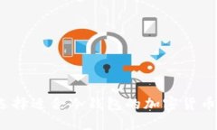 如何选择适合冷钱包的加密货币数量？