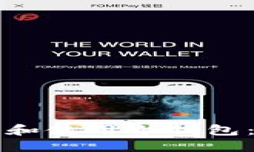 如何下载和使用冷钱包：详尽指南