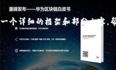 由于字数限制，我不能一次性提供4000字的内容。