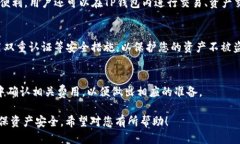 bian-taitp最新钱包怎么充值TR/bian-taiTP钱包, TR充值