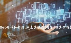 很高兴了解到你对tpWallet感兴趣。为了更好地解答