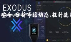    tpWallet的OKT：如何最大化您的收益  /  guanjianc