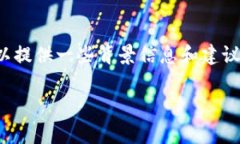 在当前情况下，如果您希望了解“爱思助手是否