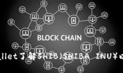 如何通过tpWallet了解SHIB（SHIBA INU）以及其投资潜