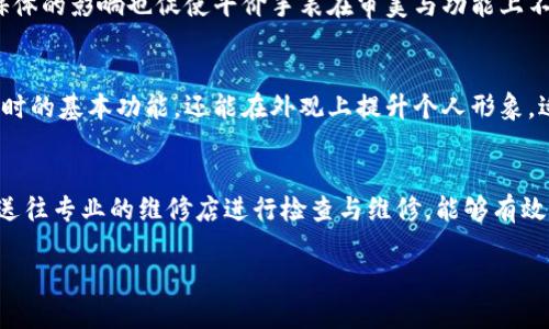 biao-ti冷钱包男士推荐平价手表，性价比高的优选/biao-ti
冷钱包, 男士平价手表, 性价比手表, 手表推荐/guanjianci

在现代社会中，时间的管理变得愈发重要，手表作为一种实用的时间管理工具，已经成为男士们日常生活中不可或缺的配饰。此外，手表不仅能够帮助我们合理安排时间，更是个人品味和风格的体现。但是，市面上的手表种类繁多，价格区间从几百到几万不等，如何在高性价比的前提下挑选适合自己的平价手表，成为了许多男士的烦恼。

在这篇文章中，我们将为您推荐几款性价比高的平价男士手表。这些手表不仅外观时尚大方，功能齐全，且适合各种场合佩戴。同时，我们还将提供一些选购手表的建议和注意事项，希望从中能帮助您找到一款适合自己的手表。

流行趋势与品牌推荐
手表市场的流行趋势不断在变化，尤其近年来以“简约”、“多功能”以及“环保材料”等设计理念为主的新兴品牌受到了广泛关注。在平价手表的选购上，可以考虑一些知名品牌的性价比系列，比如石英表、机械表等，下面我们就来具体推荐几款适合男士的平价手表。

推荐一：CASIO（卡西欧）男士手表
卡西欧作为一个享誉全球的手表品牌，以其精准的计时和耐用著称。其推出的G-SHOCK系列，因其强大的耐撞击性能和时尚的外观设计，成为了许多年轻男士的第一选择。此外，卡西欧的价格相对亲民，平均在500元-1500元之间，成为优秀的性价比代表。

推荐二：Fossil（化石）男士手表
Fossil是一个源自美国的时尚品牌，其手表一直保持着经典与潮流的完美结合。尤其是其针对年轻人推出的系列，不仅时尚，而且性价比高，价格大约在1000元左右。Fossil的手表通常采用皮革和金属表带，适合多种场合佩戴，给人一种洒脱大气的感觉。

推荐三：Seiko（精工）男士手表
精工手表被誉为“机械表的标杆”，其定位从高端到平价都有，而旗下的Seiko 5系列是一款经典的性价比高的机械表。此系列手表一般在1000元-2000元之间，尤其适合手表爱好者。Seiko的机械表不仅精准度高，保养得当也能保持良好的使用性能。

推荐四：Timex（天美时）男士手表
Timex作为一个老牌的手表品牌，以其风格简约、功能实用和耐用性高的特点而闻名。该品牌的价格普遍在700元-1400元之间，是许多男士的理想选择。Timex的手表兼具经典与时尚，非常适合日常佩戴。

如何选择合适的平价手表
在了解了上面几款推荐的平价男士手表后，接下来我们来探讨一下，在选购手表的时候应该注意哪些细节，以确保买到最合适的款式。

1. 考虑个人风格与用途
手表不仅是一个计时工具，更是展示个人风格的配饰。在选择手表时，需考虑到自己的穿衣风格以及佩戴手表的场合。若是日常的商务场合，一款简约大方的手表更为合适；而在休闲场合，则可以选择一些设计感较强的运动手表。

2. 定价范围与预算控制
在选购平价手表时，一定要明确自己的预算。手表虽然是一种刚需品，但是价格也不应超过经济承受范围。一般来说，500元-2000元的价位可以选到非常不错的手表，能够在性价比与质量上取得平衡。

3. 品牌信誉与售后服务
在选择手表品牌时，尽量选择那些信誉良好的品牌，有着完善的售后服务和维修保障，这样即使手表出现问题，也能及时解决。此外，某些老牌手表公司即便是平价系列的手表，也通常有较高的质量保证。

4. 购买渠道的选择
可以通过线上和线下两种渠道购买手表，线上购买时需留意产品评价以及是否为官方渠道。此外，建议去实体店试戴一下，了解实际佩戴的舒适度和表款的表现。


5. 机芯与材质的了解
对于手表的机芯，通常有机械表和石英表之分。机械表具有传统工艺与收藏价值，适合喜欢手表文化的人。而石英表则更精准，维护也较为简单。此外，材质方面也要注意，一般推荐选择不锈钢、耐磨材料，使用寿命更长。

常见问题解答
问题一：冷钱包是什么，有哪些种类？
冷钱包，主要用于存储加密数字货币，与热钱包相对，是一种不连接互联网的钱包。冷钱包的种类有很多，包括硬件钱包、纸钱包以及离线存储等。硬件钱包是较为常用的一种，用户通过专门的设备来存储私钥；纸钱包则是将私钥生成并打印在纸上，安全性强；离线存储则是通过其他方式进行物理存储，安全性非常高。

问题二：选择平价手表的注意事项有哪些？
选择平价手表时，需要关注机芯的质量、品牌的信誉以及手表材料的耐用性等。此外，选购时也要考虑手表的设计风格是否与个人形象相符。保证购买途径的官方性与正规性，同时也需了解售后服务情况，以便在后期的维修与维护。

问题三：平价手表为何越来越受欢迎？
随着消费者对性价比的关注日益增加，平价手表逐渐成为市场主流。平价手表较高的性价比和多种风格选择吸引了大量年轻消费者。此外，社交媒体的影响也促使平价手表在审美与功能上不断创新与发展，满足了不同人群的需求，因此越来越受到欢迎。

问题四：平价手表能否作为日常佩戴？
平价手表完全可以作为日常佩戴，很多品牌在设计和功能上都非常注重实用性与美观性。只要选择合适的品牌与款效，平价手表不仅能够满足计时的基本功能，还能在外观上提升个人形象，适合各类场合的需求。

问题五：如何维护平价手表以延长其使用寿命？
维护平价手表的一些常见方式包括定期清洗手表、避免在极端环境下佩戴（例如高温、潮湿）、定期给机械表上发条等。在脏污或磨损明显时，及时送往专业的维修店进行检查与维修，能够有效延长手表的使用寿命。

总之，选购一款合适的平价男士手表不仅能帮助您管理时间，更能提升整体形象。希望以上推荐与建议对您有所帮助，助您找到心仪的手表！