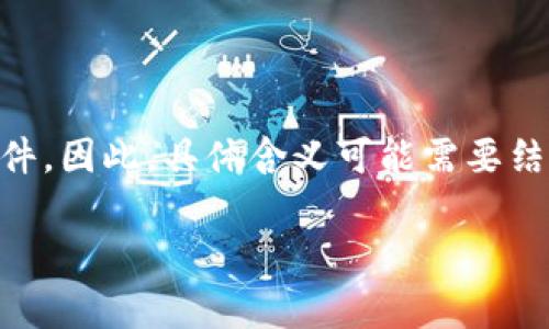 tpWallet 的中文翻译一般可以理解为 