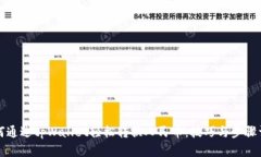 如何通过tpWallet轻松转换人民币：技巧与步骤详解