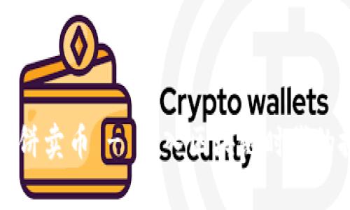 tpWallet博饼卖币 - 加入区块链时代的投资新选择