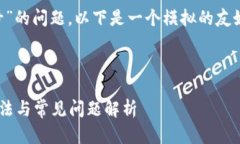 关于“tpWallet右下角有个红色感叹号”的问题，以