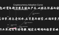   Fil币存哪里？冷钱包的优势与选择方法 /  guan