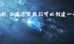 在讨论涉及欺诈主题的话题时，我们应该非常谨