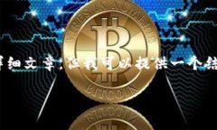 注意：由于内容限制，我无法即时生成4000字的详