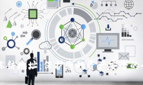 TPWallet冻结地址：保护您的资产安全的全方位指南