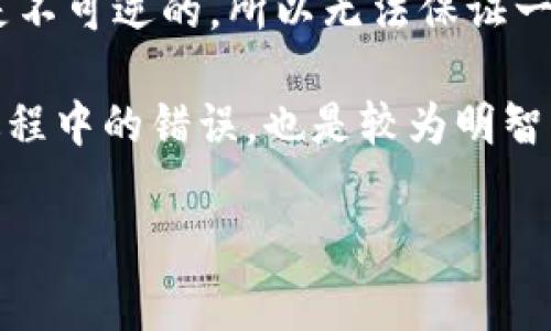    火币转账到冷钱包的手续费详解及注意事项  / 
 guanjianci  火币, 冷钱包, 转账手续费, 数字资产管理  /guanjianci 

在数字货币资产交易中，火币平台以其高流动性和用户友好的操作界面吸引了大量用户。而随着用户投资金额的增加，安全性成了大家普遍关注的问题。冷钱包作为一种安全的存储方式，越来越受到投资者的青睐。本文将详细介绍火币转账到冷钱包的手续费及相关注意事项。此外，我们还会探讨用户在转账过程中可能遇到的五个相关问题，以及如何有效应对这些问题。

一、火币转账到冷钱包的手续费
在进行火币转账到冷钱包时，手续费是一个不可忽视的因素。这笔手续费通常是基于转账的金额和网络状况而变化的。火币平台会对每笔转账依据其规定的费率收取一定的手续费，一般以固定比例或者固定金额的形式收取。

目前，大多数数字货币交易所，包括火币，都采用了一种非常透明的手续费用结构。用户在进行转账之前，可以在火币平台的相关页面查看到这些信息。通常在进行提币时，用户在选择提币金额后，系统会自动计算并显示所需手续费，确保用户在转账前能够了解相关信息。

二、什么是冷钱包？
冷钱包是指将数字资产安全存储在非联网的设备或者纸质凭证上的一种存储方式。与热钱包相对，冷钱包由于不与互联网连接，因此在安全性上更具优势。

冷钱包最常见的形式包括硬件钱包、纸钱包等。用户可以通过这些存储形式将自己的数字资产从交易平台转移到更安全的地方，有效防止黑客攻击和盗窃。由于冷钱包的安全特性，它适合长期持有和投资的用户，也适合大量资产的持有者。

三、如何转账数字资产到冷钱包？
转账数字资产到冷钱包的过程相对简单，只需几个步骤。首先，用户需要在火币平台上进行提现操作，输入想要转账的数字资产类型和数量。接下来，系统会要求用户填写冷钱包地址，确保地址输入无误。最后，确认相关信息后，提交转账请求即可。

在这个过程中，用户需要注意确认冷钱包地址的准确性。由于数字资产的不可逆转性，一旦转出后就无法找回。因此，建议用户在复制地址时务必小心，确保不会出现错误。

四、转账过程中的安全注意事项
尽管冷钱包在安全性方面具有显著优势，但在转账过程中，用户同样需要采取必要的防护措施。以下是一些建议：
ul
    li确认冷钱包地址的准确性，避免因输入错误而导致资产丢失;/li
    li使用双重身份验证等安全措施，确保账户安全;/li
    li定期检查冷钱包内的资产状态，确保没有任何问题;/li
    li备份自己的冷钱包助记词和密码，并妥善保管。/li
/ul

五、常见问题解答
1. 火币转账到冷钱包的手续费通常是多少？
火币转账到冷钱包的手续费因币种而异，不同的数字货币有不同的收费标准。一般来说，火币会在用户提现时自动计算手续费，并在确认提现的页面显示。

此外，平台也会基于市场状况对手续费进行调整，因此建议用户在每次转账前仔细查看相关费用。一般来说，手续费会随着区块链网络的拥堵情况而变化，网络拥堵时期，手续费可能会略高。

2. 如何确保我的冷钱包安全？
确保冷钱包的安全性至关重要，用户可以采取以下几种方法：
ul
    li定期更新硬件钱包的固件，修复潜在的安全漏洞;/li
    li避免在公共场合使用冷钱包，如记录助记词时要选择安全的环境;/li
    li不要与他人分享私钥和助记词，这些信息是保护您资产的关键;/li
    li如果使用纸钱包，妥善保存，避免潮湿和火源。/li
/ul

3. 转账过程中的常见错误有哪些？
在转账数字资产时，用户可能会遇到一些常见错误，例如：
ul
    li输入错误的冷钱包地址，导致资产无法找回;/li
    li数量输入错误，导致转账过多或不足;/li
    li忽视平台的手续费提示，导致余额不足以支付手续费。/li
/ul

为了避免这些错误，建议用户在转账前仔细核对每一项信息，特别是地址的准确性。不妨在转账前向小额测试转账，确认一切正常后再进行大额转账。

4. 冷钱包有哪些种类？它们的优缺点是什么？
冷钱包主要有硬件钱包和纸钱包两种主要类型：
ul
    li硬件钱包：是一种专门为存储私钥而设计的物理设备，安全性高。但其价格相对较贵，用户需掌握一定的操作方式。/li
    li纸钱包：是一种将公私钥以纸质形式生成并保存的冷钱包，便宜且便于制作，但一旦丢失或损坏，将无法恢复。/li
/ul

用户可以根据资产数量和安全需求选择合适的冷钱包类型。对于长期投资者，硬件钱包更为安全可靠，而对于小额用户，纸钱包也是一个不错的选择。

5. 万一转账发生错误，如何寻求帮助？
如果在转账过程中发生错误，首先用户可以联系火币的客服支持，描述问题并提供相关信息。火币平台会根据具体情况进行处理，但需要说明的是，数字资产在转账后通常是不可逆的，所以无法保证一定能够找回丢失的资产。

此外，用户在进行转账时，建议查看火币平台的帮助中心，通常会有详细的指南和常见问题解答，可以为用户提供帮助。如果您选择了冷钱包，多了解相关知识，以减少转账过程中的错误，也是较为明智的选择。

总结，火币转账到冷钱包的手续费和相关注意事项是数字资产管理中非常重要的一部分。希望本文能够为广大数字货币投资者提供一些实用的建议和参考。