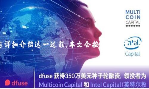为了确保您能顺利了解如何将资金转到账户或钱包中，以下内容将为您详细介绍这一过程。本文会按照您的需求提供一个友好的、相关关键词、详细的描述，以及可能会相关的问题和答案。


如何快速安全地将资金转账到tpWallet？