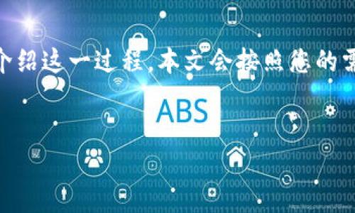 为了确保您能顺利了解如何将资金转到账户或钱包中，以下内容将为您详细介绍这一过程。本文会按照您的需求提供一个友好的、相关关键词、详细的描述，以及可能会相关的问题和答案。


如何快速安全地将资金转账到tpWallet？