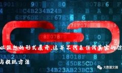 注意：以下内容关于IM冷钱包的提现功能将以假想