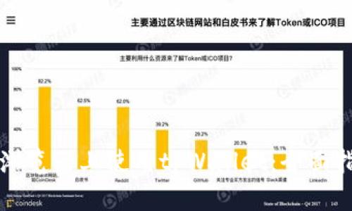 如何在电脑版浏览器上使用tpWallet：全面指导与操作技巧